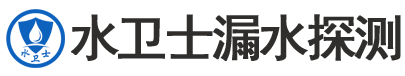 庐山暗管漏水检测